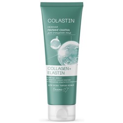 Пилинг-скатка для очищения лица COLLAGEN+ELASTIN нежная 75 г