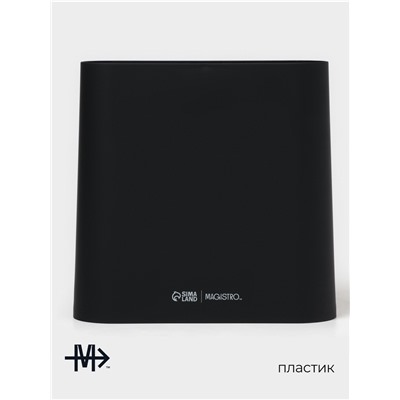 Подставка для ножей с наполнителем Magistro «Нежность», пластик, 21×7.5×22, чёрная