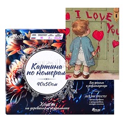 Картина по номерам 40х50 "Признание" 24 цвета