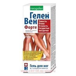 Геленвен Форте гель для ног 125мл