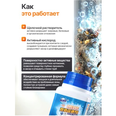 Средство для очистки труб от засоров, 280 гр