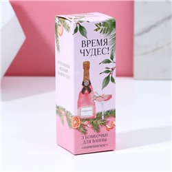 Бомбочки для ванны «Время чудес!», 3×40 г, аромат шампанского, Чистое счастье
