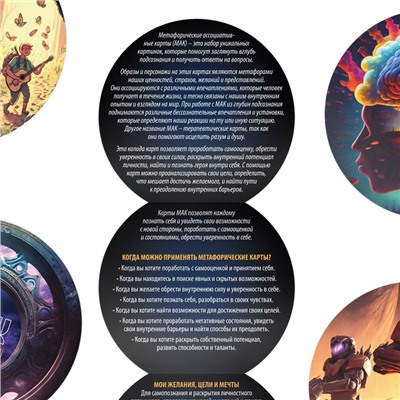 Метафорические ассоциативные карты «Внутренний герой», 60 карт (9×9 см), 16+