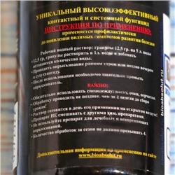 Фунгицид, средство от болезней Ridomil Gold MZ-profi (Ридомил Голд) 12.5 г