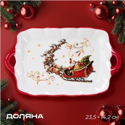 Тарелка новогодняя Доляна «Сани Деда Мороза», 23×14 см, керамика, цвет белый