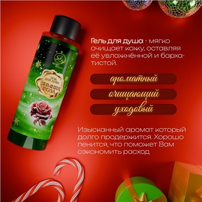 Гель для душа Secret Beauty с ароматом розы 250 мл
