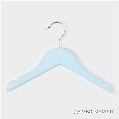 Плечики - вешалки для одежды LaDо́m, 3 шт., детские, 27×18 см, голубые