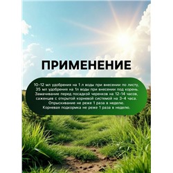 Органическое удобрение для хвойных растений Greenlife, 500 мл