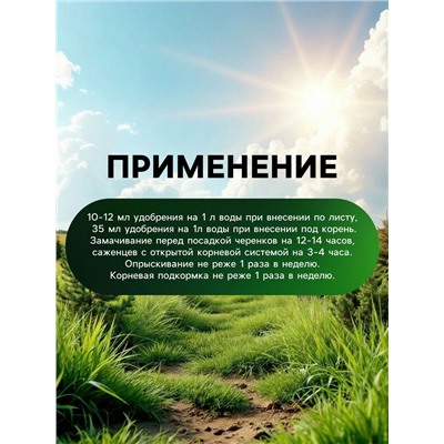 Органическое удобрение для хвойных растений Greenlife, 500 мл