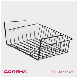 Корзина сетчатая навесная на полку Доляна, 40.5×25×14 см, чёрная