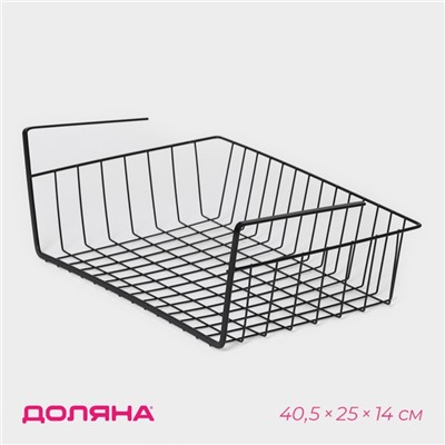 Корзина сетчатая навесная на полку Доляна, 40.5×25×14 см, чёрная