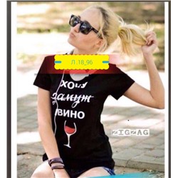 футболка хочу .....