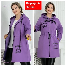 Кардиган 1848068-4