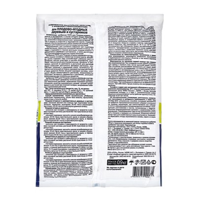 Удобрение "ГЕРА" для Плодовых и ягодных культур с диатомитом, 0,9 кг