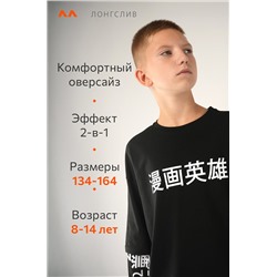 Детский лонгслив с двойным рукавом Happyfox