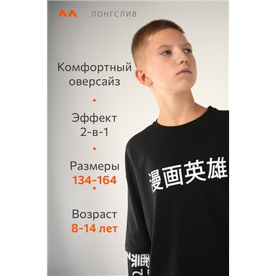 Детский лонгслив с двойным рукавом Happyfox