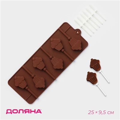 Форма для леденцов Доляна «Кексик», силикон, 25×9.5×1.5 см, 6 ячеек, с палочками, коричневая