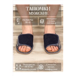 Тапки арт. 124п вельвет НАТАЛИ, 1064645