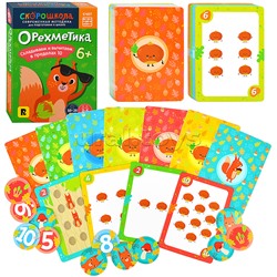 Орехметика. Обучение счету. Развивающая игра. 6+