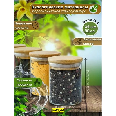 Банка для хранения #23114261
