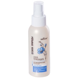 Cпрей-термозащита с маслом льна для поврежденных волос с антистатическим эффектом несмываемый 100мл