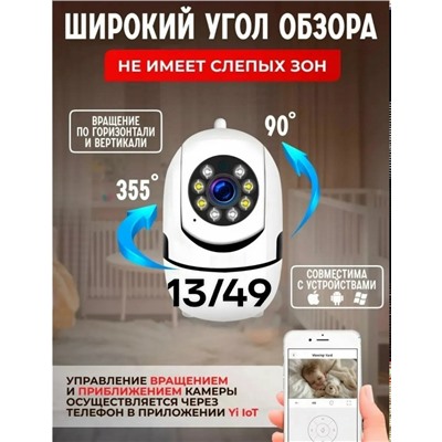 Поворотная камера наблюдения с датчиком движения #23339884