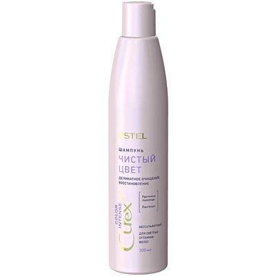 ESTEL CUREX COLOR INTENSE Шампунь «Чистый цвет» для светлых оттенков волос 300 мл
