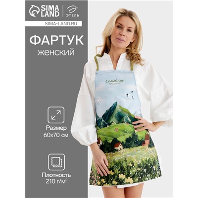 Фартук Этель «Вдохновения» 60×70 см, репс 210 г/м², 100% хлопок
