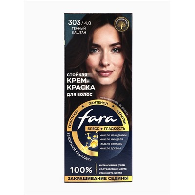 Краска для волос FARA NC тон 303/4.0 - Тёмный каштан, 116 г