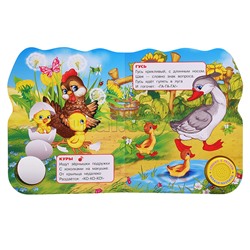 Домашние животные Степанов В.А. (1 кнопка 3 песенки) формат: 150х185 мм,