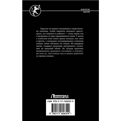 386723 АСТ Андрей Ткачев, Вадим Оришин "Сын палача"