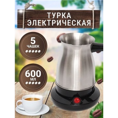 Турка #23021402