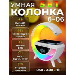 колонка ночник с беспроводной зарядкой и подсветкой