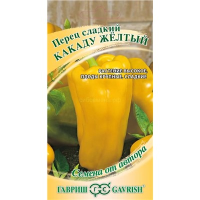 Перец Какаду желтый (Гавр)