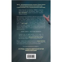 Эксмо Тимур Темников "Белая пыль"