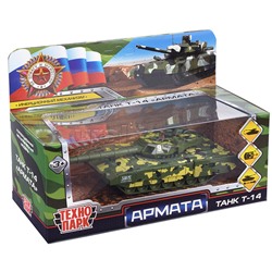 Модель металл Армата Танк Т-14 12 см, вращается башня, камуф, инерц., в коробке