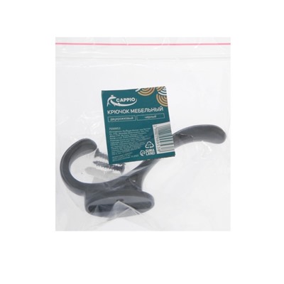Крючок мебельный CAPPIO WAVE, двухрожковый, цвет черный