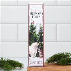 Электромельница «Новогодняя коллекция: Тепла и уюта», модель LET-003, 22,3 х 5,2 см