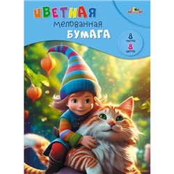 Набор цветной бумаги мелованной А4  8л  8цв "Друзья" С0163-26 АппликА