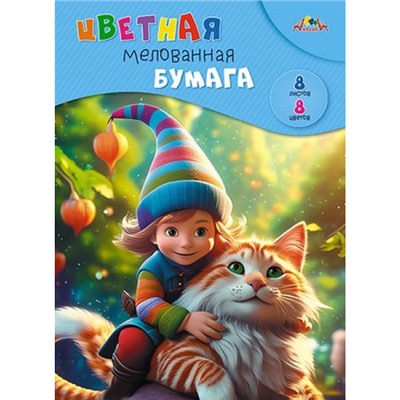Набор цветной бумаги мелованной А4  8л  8цв "Друзья" С0163-26 АппликА
