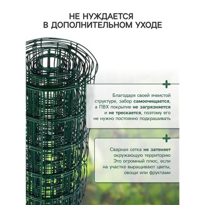 Сетка сварная с ПВХ покрытием, 5×0.5 м, ячейка 50×50 мм, d=1 мм, металл, Greengo