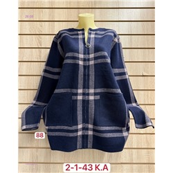 Кардиган 1984345-2