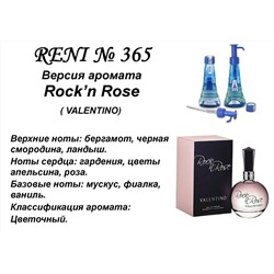 № 365 RENI (L)