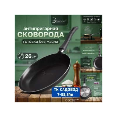 Сковорода #23055209