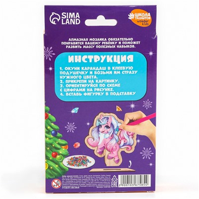 Алмазная мозаика на новый год для детей на деревянной фигурке «Единорожка», 10×10 см, набор для творчества