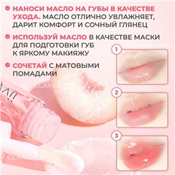 Блеск для губ с ароматом персика Skyvii