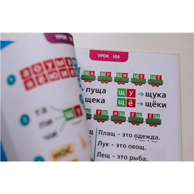 АСТ Мельникова В.А., Мельникова А.М. "Букварь. Комиксы, игры, задания"