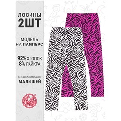 Апрель Легинсы 2ДРЛ5738804н