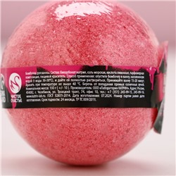 Бомбочка для ванны с предсказанием внутри, 130 г, аромат малины, Чистое счастье