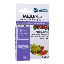 Фунгицид Медея от болезней на плодово-ягодных культурах, флакон 10 мл